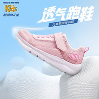 SKECHERS 斯凱奇 童鞋兒童運動鞋新款夏季透氣男女童小白鞋319300L 女童/粉紅色/LPK 33碼