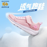 SKECHERS 斯凱奇 童鞋兒童運(yùn)動(dòng)鞋新款夏季透氣男女童小白鞋319300L 女童/粉紅色/LPK 33碼