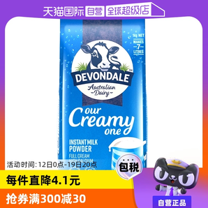 【自營】澳洲德運全脂高鈣牛奶粉中老年兒童早餐牛奶粉1KG/袋正品