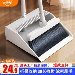 太太樂掃地掃帚梳齒型笤帚兩件套直立收納套掃組合