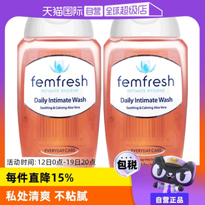 【自營(yíng)】Femfresh芳芯私處洗護(hù)液女外陰抑菌洗液私密處清洗護(hù)理液