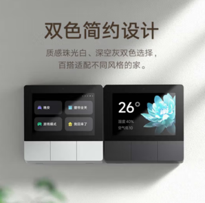 Xiaomi 小米 庭面板 白色