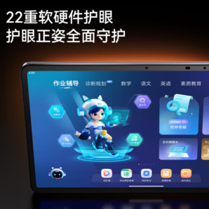 作業(yè)幫 P20 12英寸學(xué)生平板 6GB+128GB WIFI 深空灰色