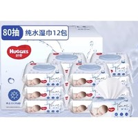 HUGGIES 好奇 嬰兒柔軟親膚濕巾  80抽*12包