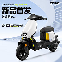 ZEEHO 極核 新國標(biāo)電動車自行車EZ3i踏板車電自 即將   敬請期待