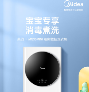 Midea 美的 MG30MINI 變頻滾筒迷你洗衣機(jī) 3kg 白色