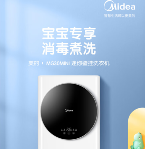 Midea 美的 MG30MINI 變頻滾筒迷你洗衣機 3kg 白色