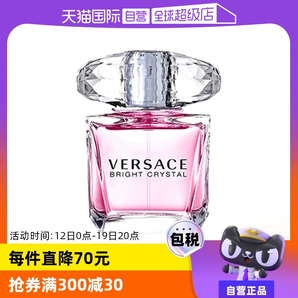 【自營】VERSACE范思哲水晶鉆粉鉆50/90ml生日送禮物香水持久淡香