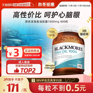 BLACKMORES澳佳寶epa深海魚(yú)油魚(yú)肝油軟膠囊60粒