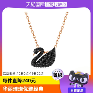 【自營】Swarovski施華洛世奇黑天鵝項(xiàng)鏈大/小號(hào)鎖骨鏈