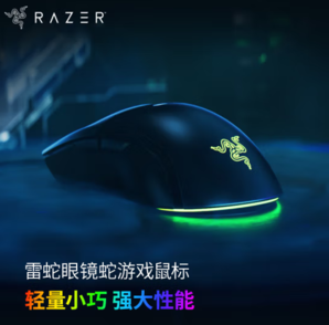 RAZER 雷蛇 眼鏡蛇 有線鼠標(biāo) 8500DPI 黑色 光 RGB