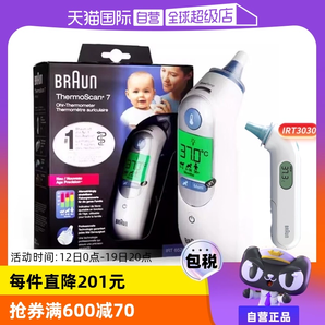 【自營】Braun博朗耳溫槍6520寶寶電子溫度計體溫計體溫槍耳溫計