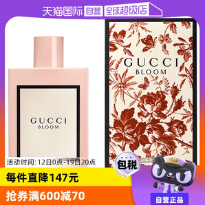 【自營】Gucci古馳花悅50/100ml綻放香水Bloom花香調(diào)女生生日禮物