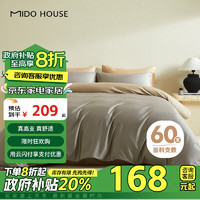 MIDO HOUSE 銘都家居 銘都床上四件套 60支純棉貢緞純色床單被套 菱花灰1.5m床單款