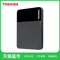 TOSHIBA 東芝 B3商務(wù)款 移動硬盤 1TB