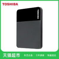 TOSHIBA 東芝 B3商務款 移動硬盤 1TB