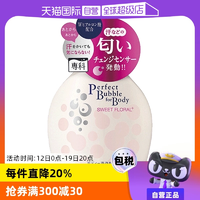 【自營】資生堂珊珂?？沏逶÷度?00ml櫻日和白瓶藍瓶補水沐浴液