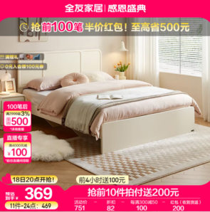 20點！QuanU 全友 家居奶油風(fēng)雙人床 1.5x2米