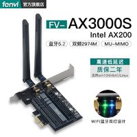 Fenvi 奮威 AX210 AX200千兆無線網(wǎng)卡wifi6代臺式機電腦游戲雙頻藍(lán)牙pcie網(wǎng)卡