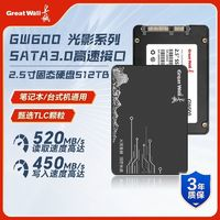 Great Wall 長城 2TB固態(tài)硬盤sata3.0辦公臺式機(jī)筆記本電腦硬盤SSD固態(tài)盤