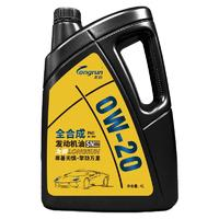 longrun 龍潤 0W-20 SN級 全合成機油 4L