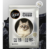 Gaines 佳樂滋 鈉基礦石貓砂 茉莉花茶香型 4kg