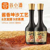 谷小酒 谷院燒酒 52度黑瓶醬香型白酒 500mL