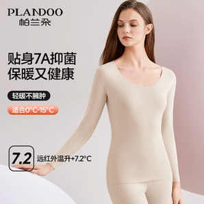 帕蘭朵【24年秋季新品】陽離子薄款保暖內(nèi)衣女士秋衣秋褲打底無痕