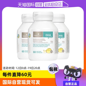 【自營】澳洲bioisland佰澳朗德DHA藻油寶寶嬰兒膠囊海藻油60粒*3