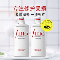 Fino 芬濃 透潤美容液護(hù)發(fā)素 550ml*2