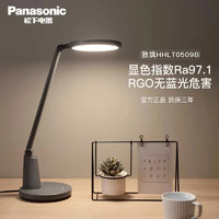 Panasonic 松下 HHLTO509B 致颯黑色 護眼臺燈