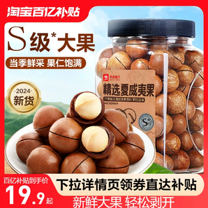良品鋪?zhàn)酉耐墓扪b500g奶香油味干果孕婦堅(jiān)果仁休閑零食2024新