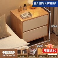 MIKEMIJIA 米客米家 實木床頭柜小型簡約現(xiàn)代側(cè)收納柜出租房用置物架 云川橡木色 組裝