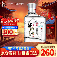 牛欄山 口糧酒 52度 100mL 1瓶 單瓶裝