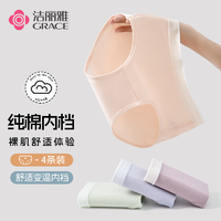潔麗雅4條裝女士內(nèi)褲女生純棉襠抗菌透氣三角褲可愛收腹無痕學(xué)生三角褲 淺綠/淺紫/膚色/藕色 4條 XXL（建議125-140斤）