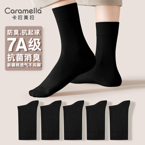 卡拉美拉（Caramella）女士抗菌抑菌襪子中筒襪防臭襪棉襪長襪秋冬款男士中筒襪抗菌襪 女士全黑5雙 7A抗菌系列