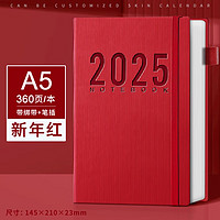 舒星 2025年日程本 A5/超厚360頁（多色可選）