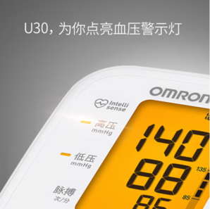 OMRON 歐姆龍 U30 上臂式血壓計