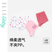 ELLE BABY 男女兒童棉質(zhì)四角內(nèi)褲 花色+粉紅+紅色