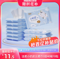 19日10點(diǎn)百億補(bǔ)貼！C&S 潔柔 小奶皮乳霜紙 40抽*10包