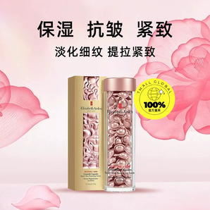 Elizabeth Arden 伊麗莎白雅頓 第二代粉膠 時(shí)空煥活夜間多效膠囊精華液 90粒