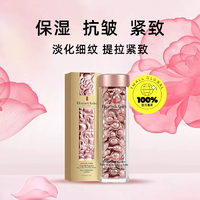 Elizabeth Arden 伊麗莎白雅頓 第二代粉膠 時空煥活夜間多效膠囊精華液 90粒