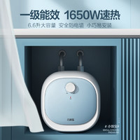 macro 萬(wàn)家樂(lè) D6.6-FH1(S) 小廚寶一級(jí)能效 6.6升