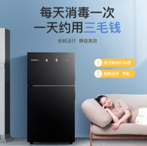 PLUS會(huì)員！Canbo 康寶 XDZ70-6B 立式消毒柜 70L 曜黑色