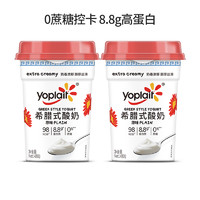 yoplait 優(yōu)諾 希臘式酸奶0蔗糖8.8g高蛋白營養(yǎng)早餐奶家庭裝480g*2桶