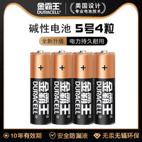 DURACELL 金霸王 5號堿性電池 1.5V