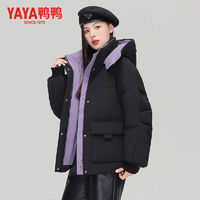 YAYA 鴨鴨羽絨服 鴨鴨（YAYA）2024新款羽絨服女短款連帽純色鴨絨休閑加厚保暖外套-XWF 黑色 L