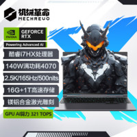 機械革命 極光X 16英寸游戲本（i7-12800HX、16GB、1TB、RTX 4070）