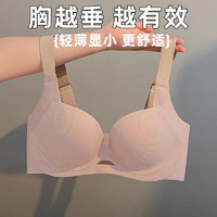 PEANOJEAN 大胸顯小內(nèi)衣女無鋼圈文胸 P8632