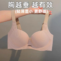 PEANOJEAN 大胸顯小內(nèi)衣女無(wú)鋼圈文胸 P8632